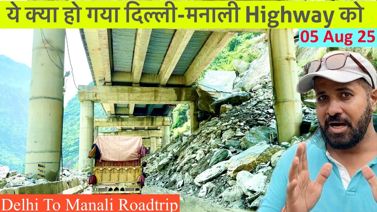 ये क्या हो गया दिल्ली-मनाली Highway को 🌧️ Delhi to Manali roadtrip #manali #roadtrip #trip