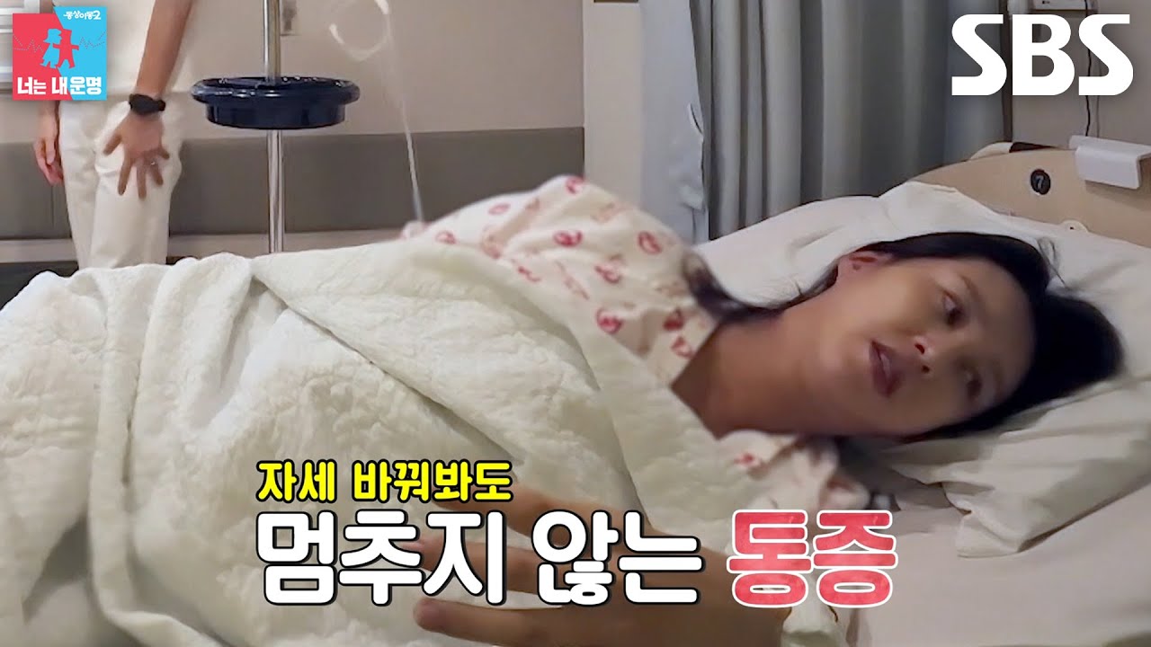 &ldquo;아.. 배 아파...&rdquo; 지소연, 갑작스러운 진통에 예정보다 앞당긴 수술
