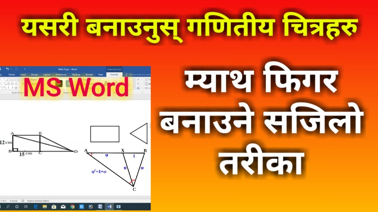 Math Figure बनाउन सिक्नुस् | Make Math Figure In Ms Word | How To Create Math Figures | Nepali Book