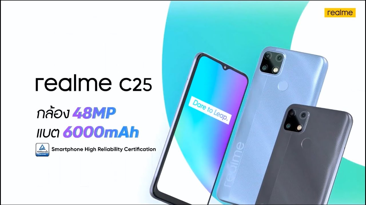 realme C25 Trailer
