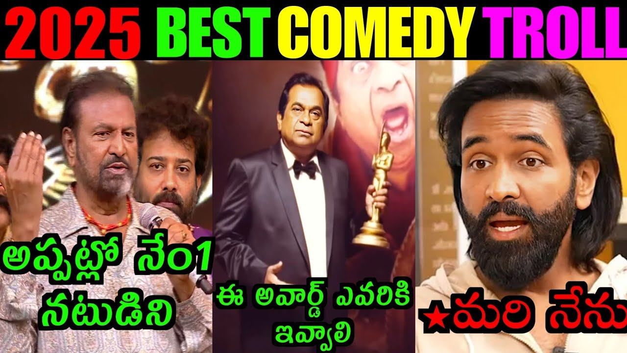MANCH VISHNU 2025 BEST COMEDY MOHAN BABU SPEECH TROLLS #KANNPA#MANCHU#TROLLS