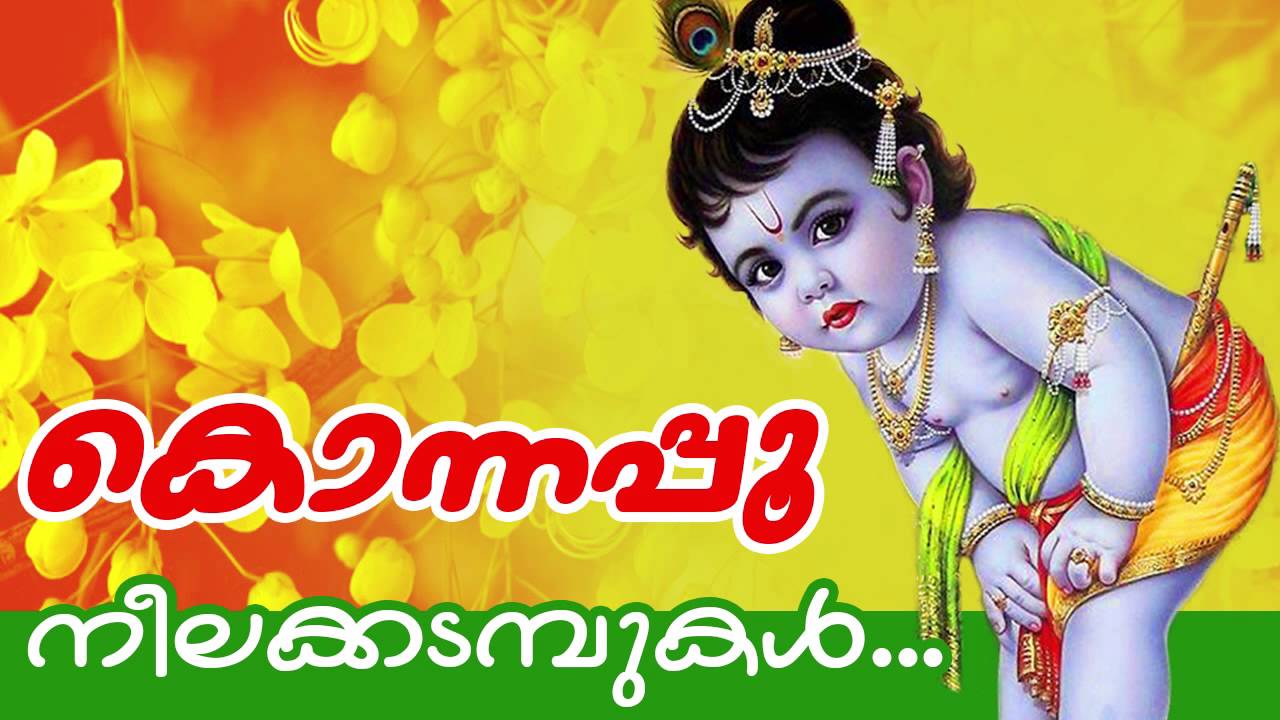 Neelakadambukal... | Malayalam Hindu Devotional Song | Konnapoo | Guruvayoorappa Songs