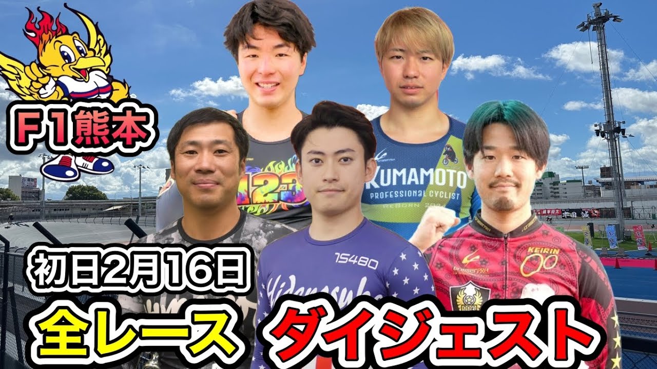 【F1熊本】これが失格!?会場がざわついた初日(審議映像有)