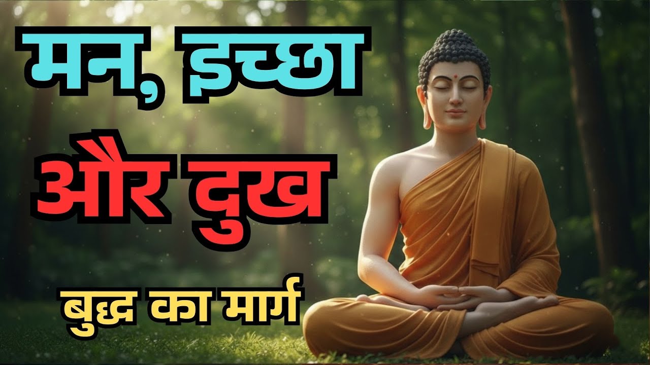 बुद्ध की सीख जो हर इंसान को जाननी चाहिए||Bhuddha Wisdom #buddhateachings #motivation #राहकासारथी