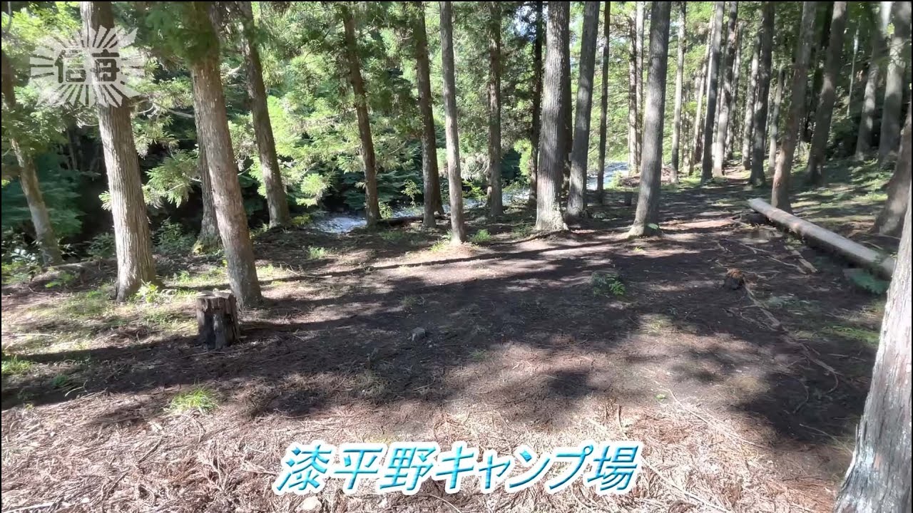 泰阜村に「知る人ぞ知る」キャンプ場あり　再生に「漆平野(しっぺの)」の地名を後世に残そうとの決意あり