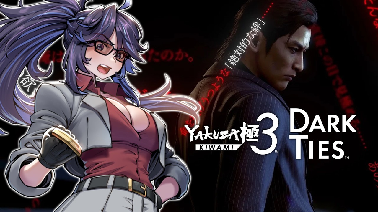 【龍が如く DARK TIES】峯の物語を始めようか【#ksonONAIR】※ネタバレ注意