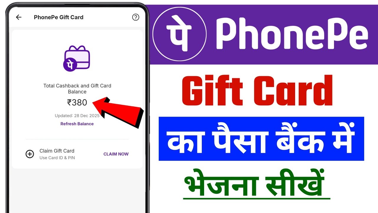 Phonepe gift card to bank transfer | Phonepe gift card money transfer bank account