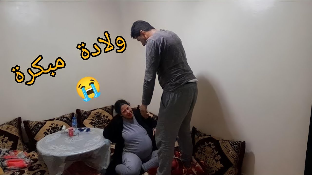 طرطقات ليا سقية فنص الليل(ولادةمبكرة) حالت أشرف تشفي لعدو الله ياربي😭