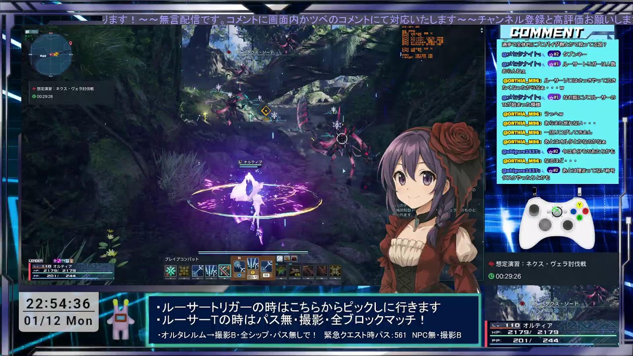 【PSO2NGS】 #１２８ 憎悪きてるんかい！＋Nでもルーサーとか【ship２／ship10/オルティア】