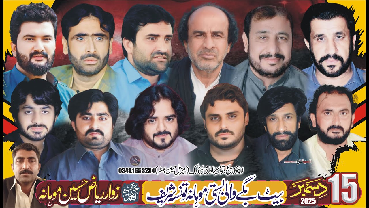 Live Majlis Aza 15  December 2025 Bait Bagy Wali Basti Mohna Taunsa Shareef@taunsaazadarinetwark