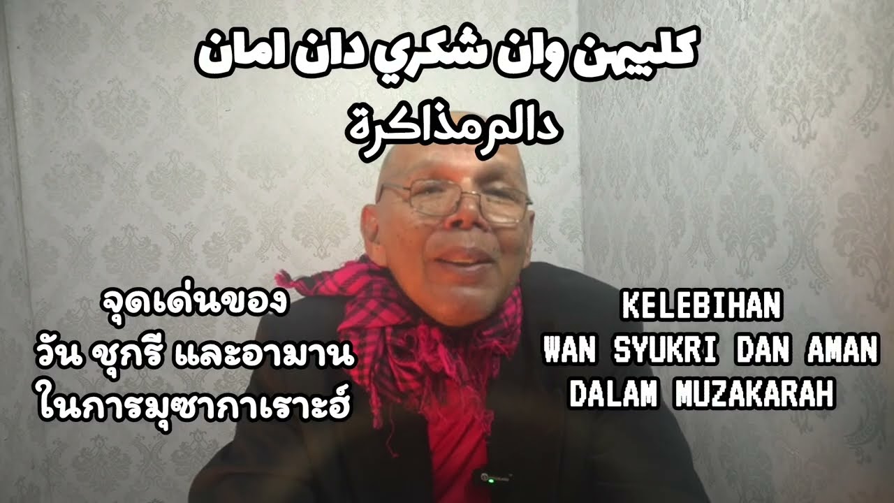 Dr. Wan Syukri LWN Dr. Aman