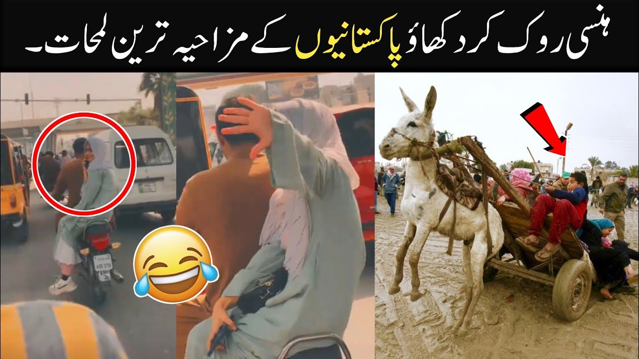 Most Funny Moments Of Pakistani People 😅😜 Part:- 143 | pakistani funny video
