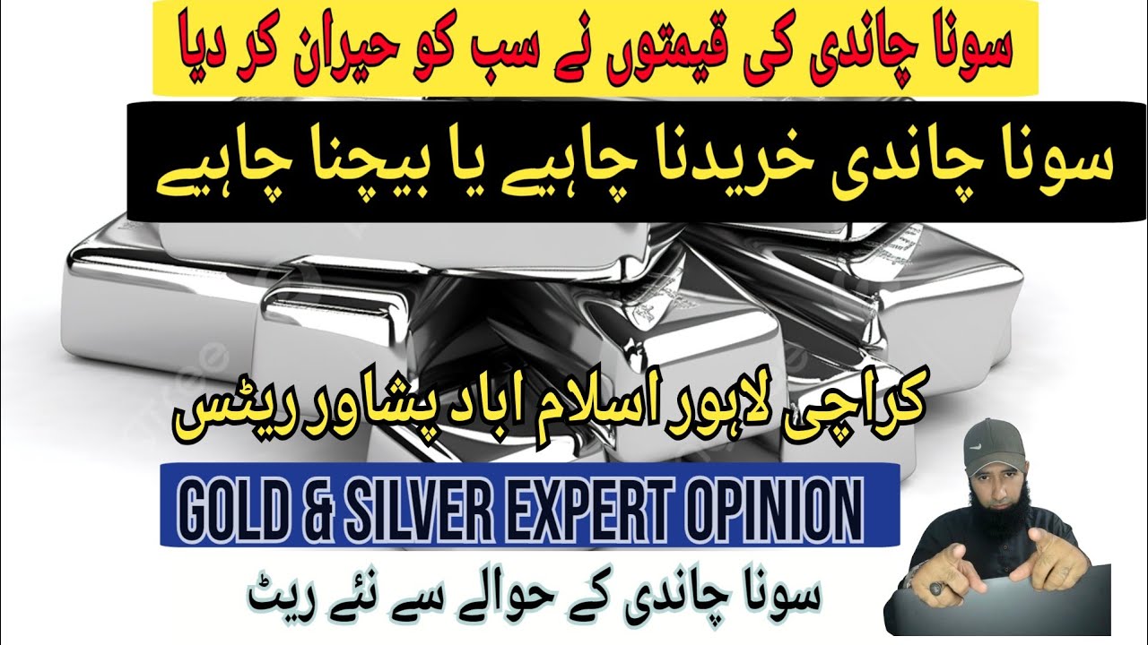 Gold Rate | Gold Prediction | Silver rate | karachi Lahor Islamabad peshawer Rates