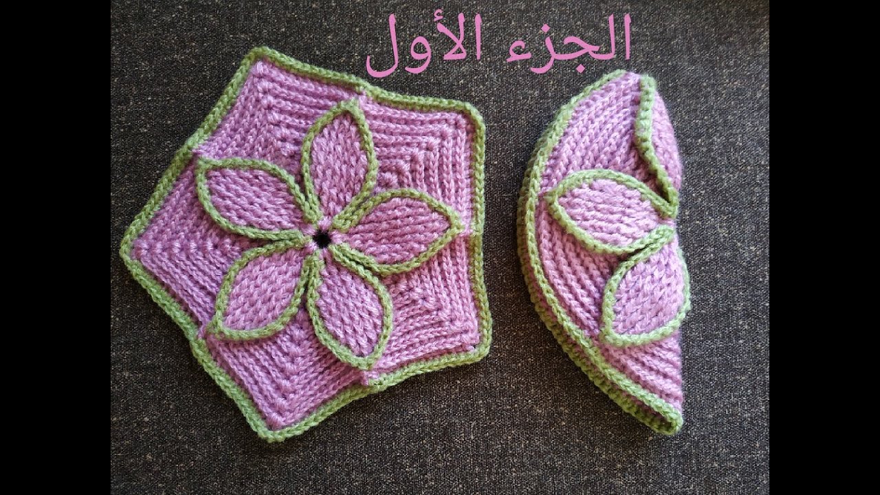 شكل جديد لمفرش ويد البراد(ابريق الشاي) بالكروشيه(الجزء الأول)
