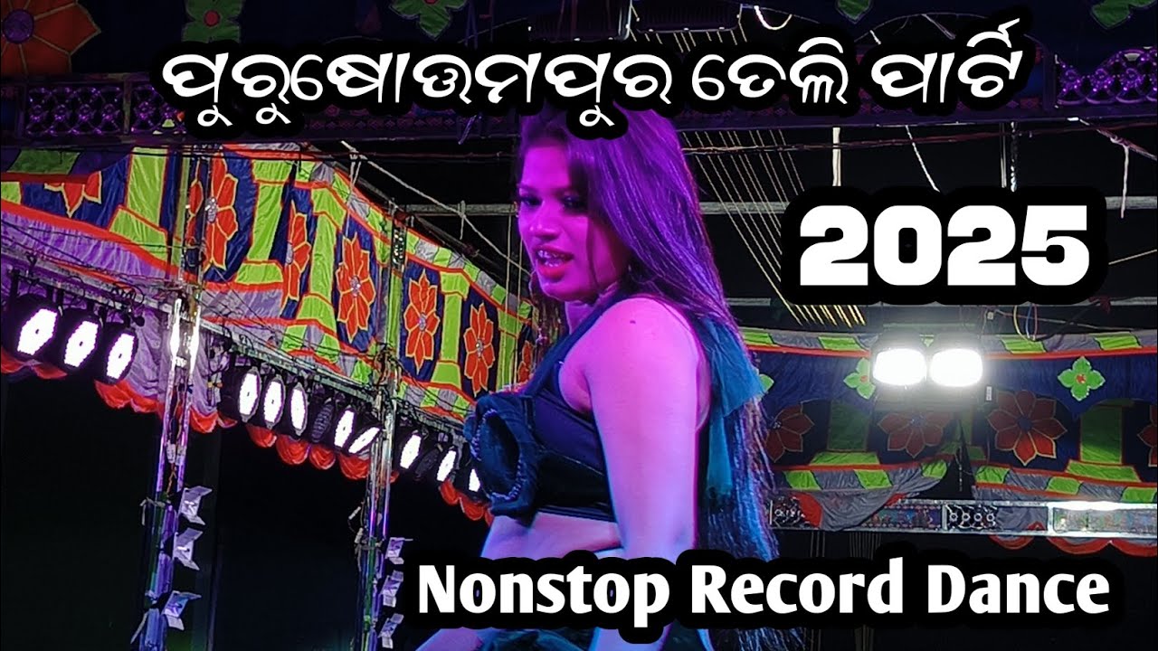 Purushottampur Tteli Party 2025//Danda Nacha Melody//Nonstop Record Dance
