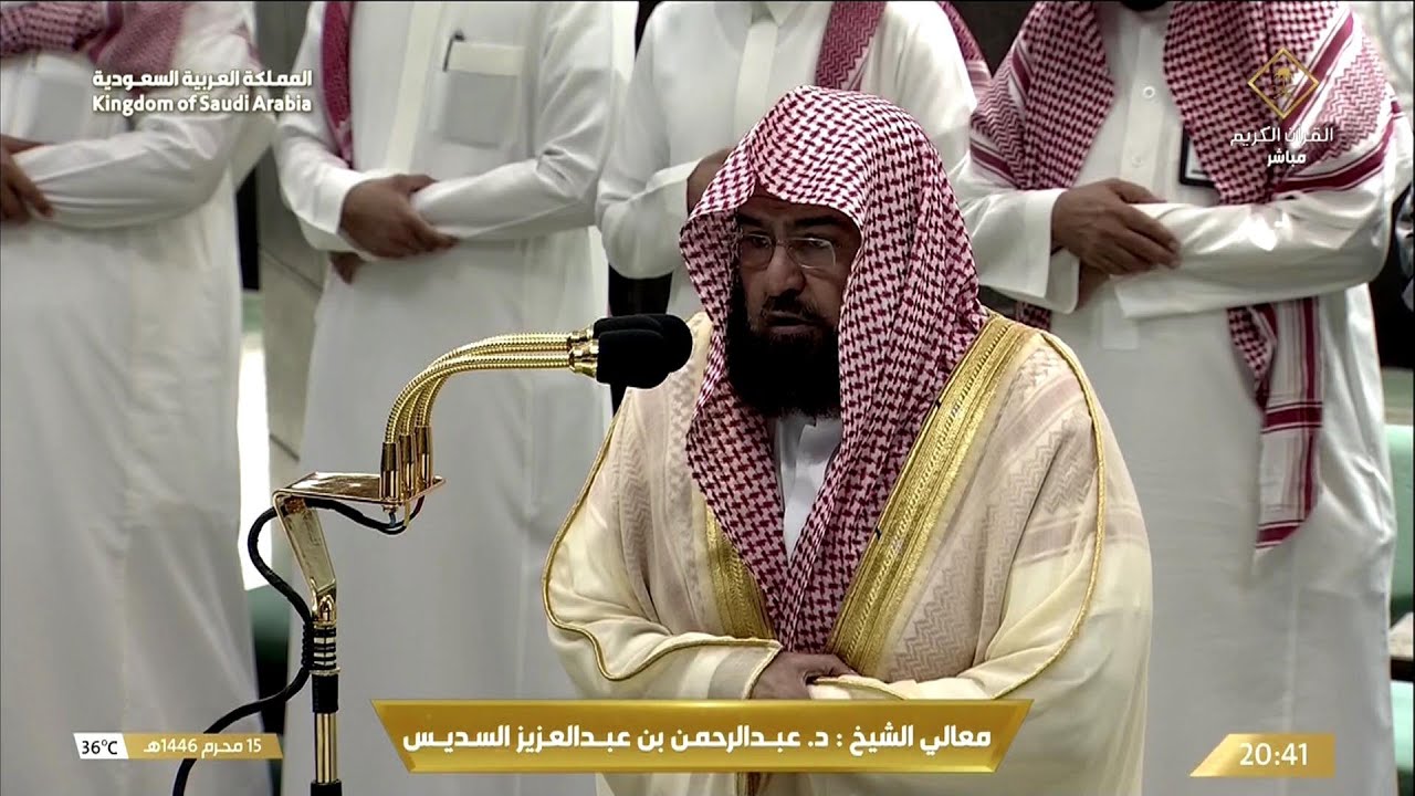 21st Jul 2024 Makkah 'Isha Sheikh Sudais