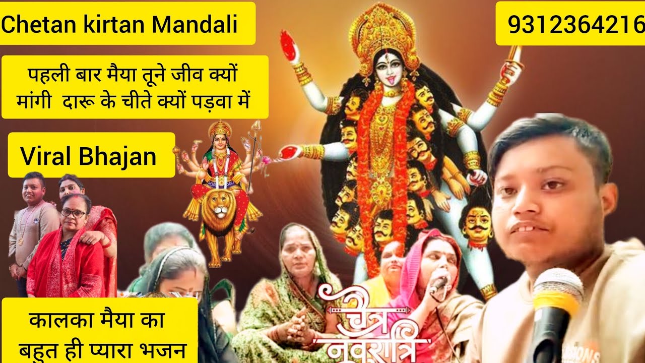दूसरा_नवरात्रि_भजन 🌹पहले बार मैया तूने जीव क्यों मांगी माता  हो कर दारू के चीते क्यों पड़वा #bhajan 