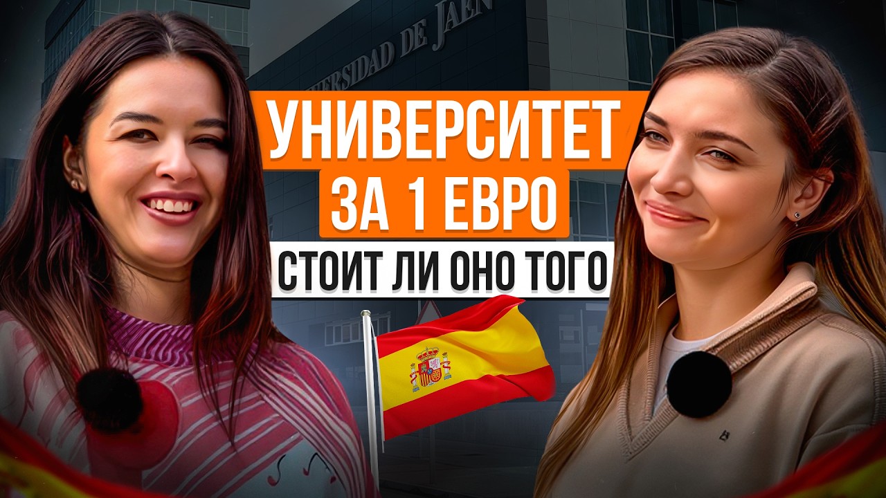Учёба в Университете Хаэн: Сколько стоит жизнь и Нужно ли поступать