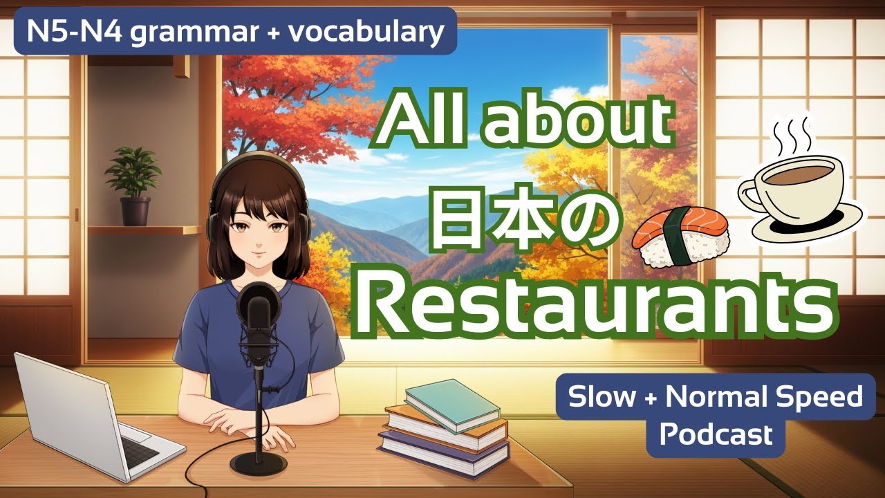 Easy Japanese Podcast: 日本のお店 / Restaurants in Japan (REAL Useful Phrases for Beginners, NO AI❌)