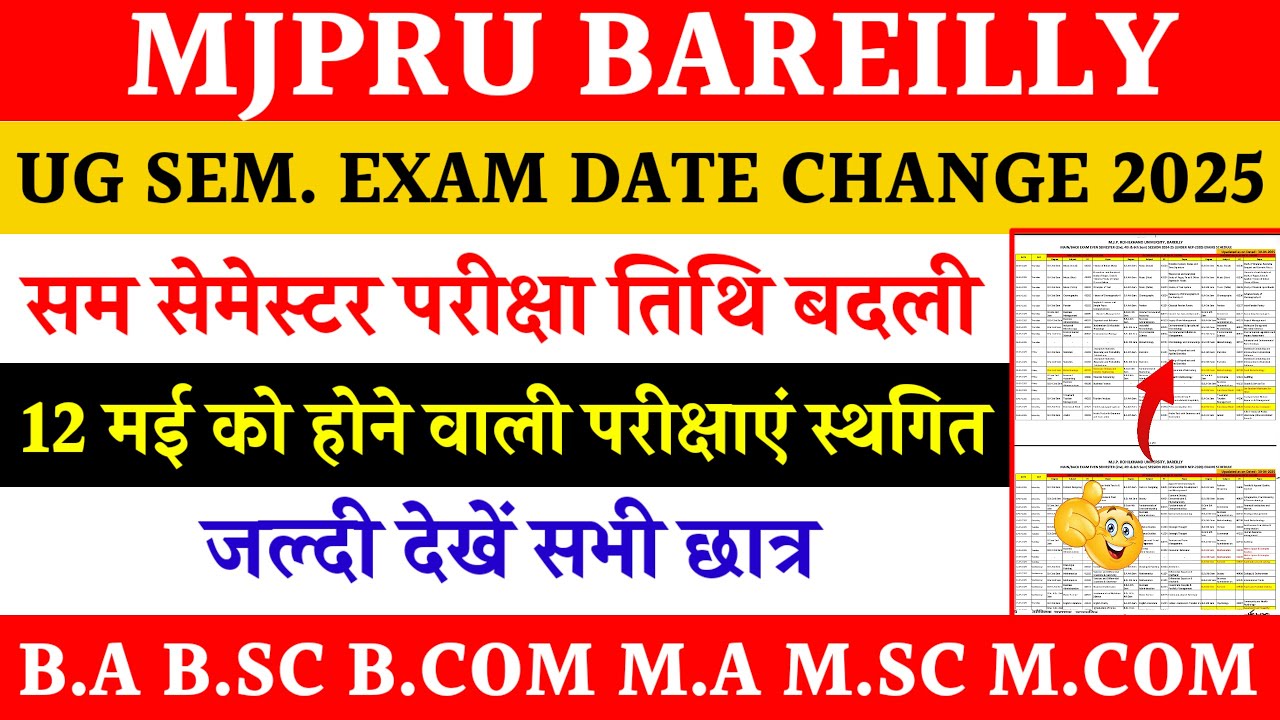 Mjpru exam date change 2025 | mjpru exam postponed 2025 | mjpru exam news today