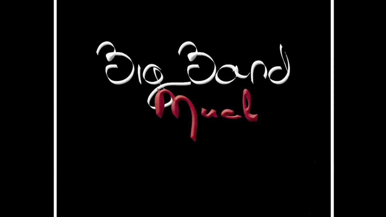 GEORGIA ON MY MIND - Big Band Muel