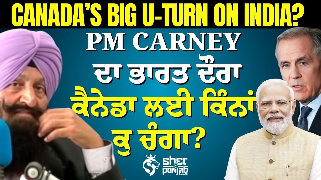 ਕੈਨੇਡਾ ਭਾਰਤ ਨਾਲ ਸਭ ਭੁੱਲ ਕੇ ਕਿਉਂ ਮਿਲਾ ਰਿਹਾ ਹੱਥ?CANADA’S BIG U-TURN ON INDIA?