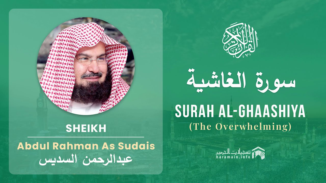 Quran 88   Surah Al Ghaashiya سورة الغاشية   Sheikh Abdul Rahman As Sudais