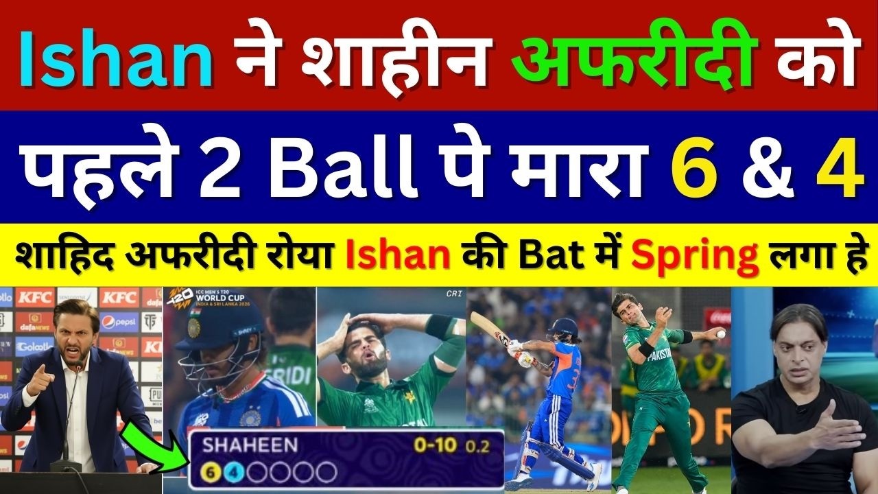 Shahid Afridi Shocked Ishan Kishan hammers Shaheen Afridi for a 1st Ball 6, Ind Vs Pak T20 Wc  2026