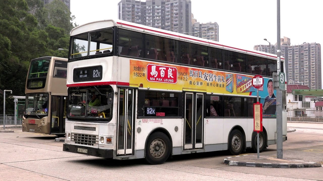 Hong Kong Buses 2017 - The Last of the KMB Baby Dragons (ADS-class)