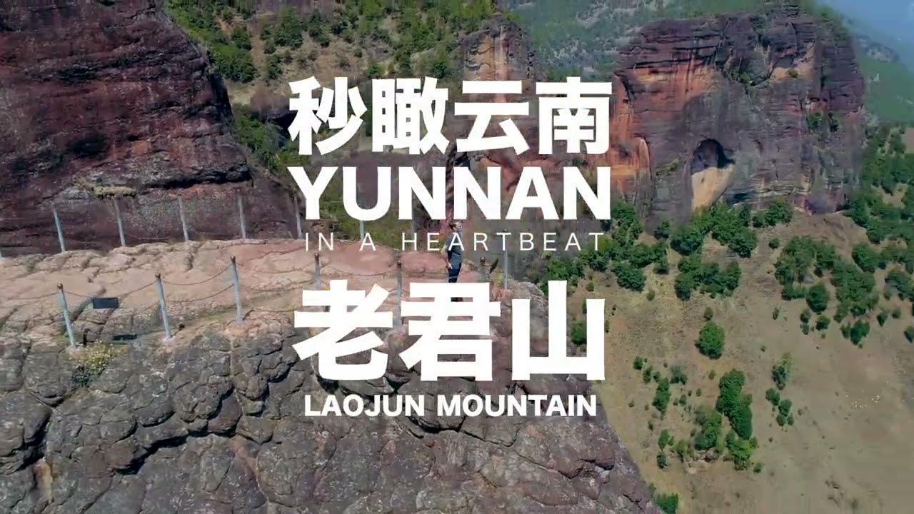 Why Laojun Mountain in Yunnan Will Leave You Speechless! 🏔️✨