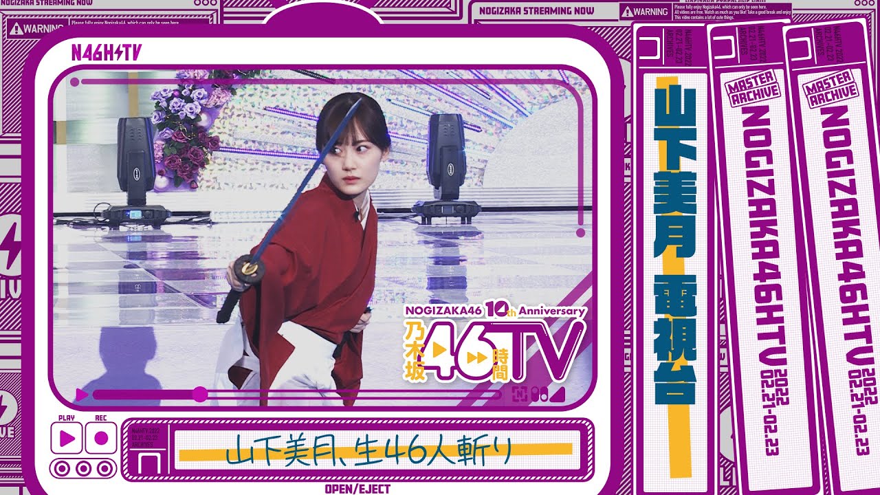 One game! 46 MIDUKI YAMASHITA cut!