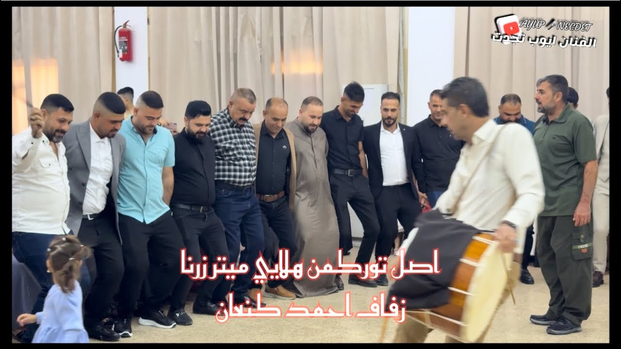 ميتر رزنا حي اصل توركمن هلايي/زفاف احمد كنعان/الفنان ايوب نجدت و جنيد نجار/جديد نار 🔥 2025 شاهدواا!