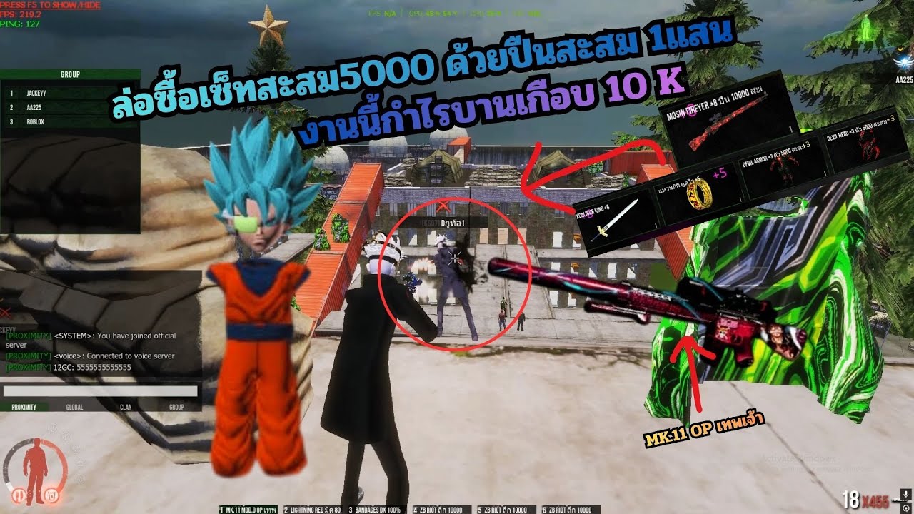 WarZ ดงดิบZ | ล่อซื้อเซ็ตสะสม5000 รอบนี้กำไรเกือบ 10 K  หวานเจี๊ยบบ !