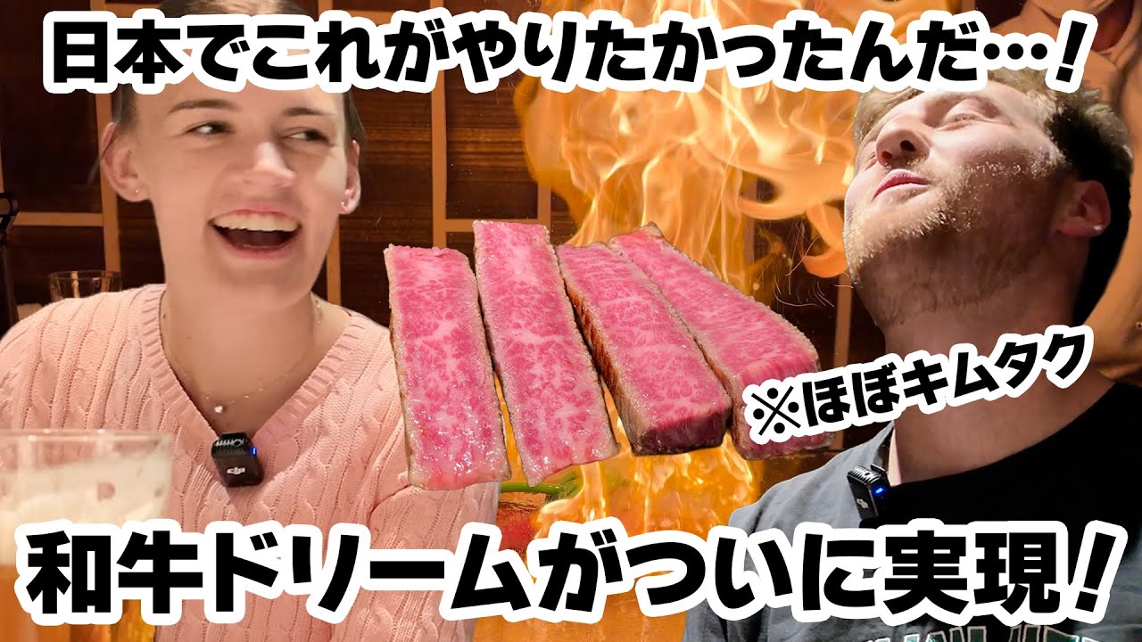 衝撃で天を仰ぐ。日本で鉄板焼き食べたい！夢を叶えておもてなし！