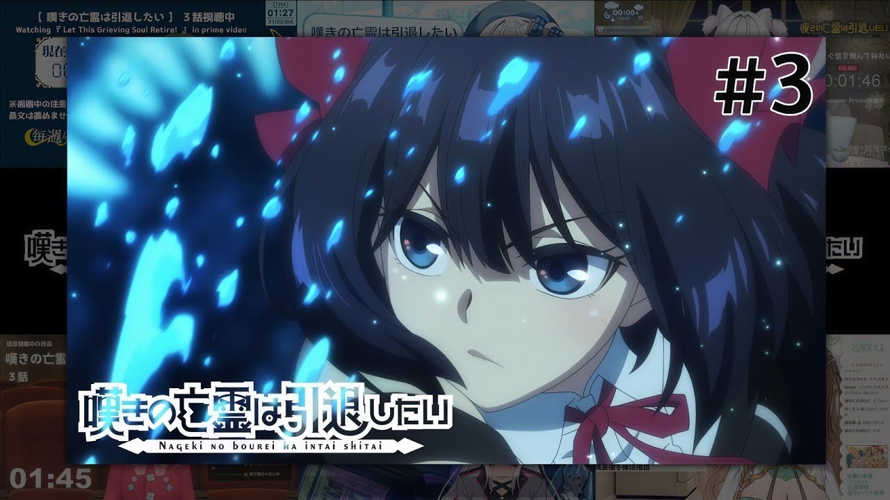 嘆きの亡霊は引退したい | Let This Grieving Soul Retire Episode 3 Vtuber 反応集 | Reaction Mashup
