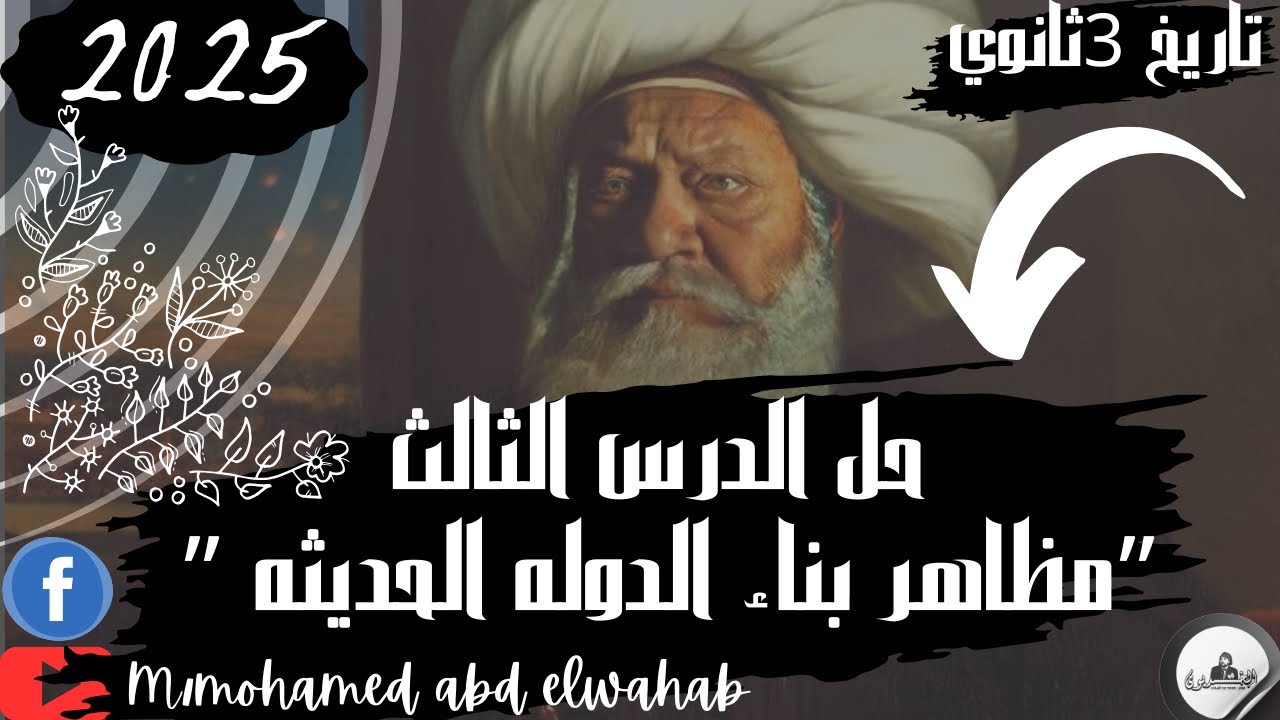 حل الدرس الثالث