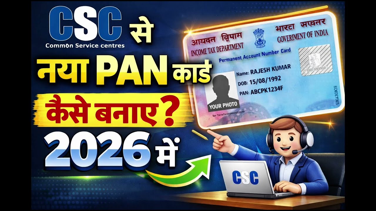 Csc se new pan card kaise banaye 2026 me
