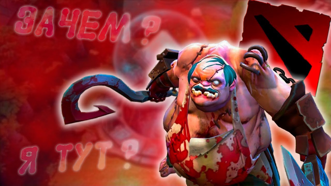 Впервые Играю В Dota 2 ? Выиграл Матч Сделав 0 Киллов !