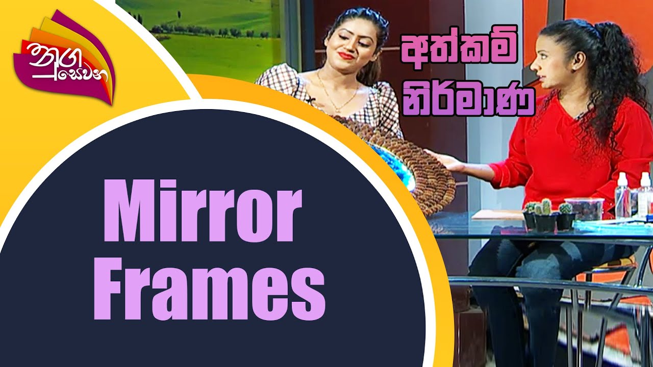 Nugasewana | Athkam Nirmana | 2022 09 02 | Rupavahini