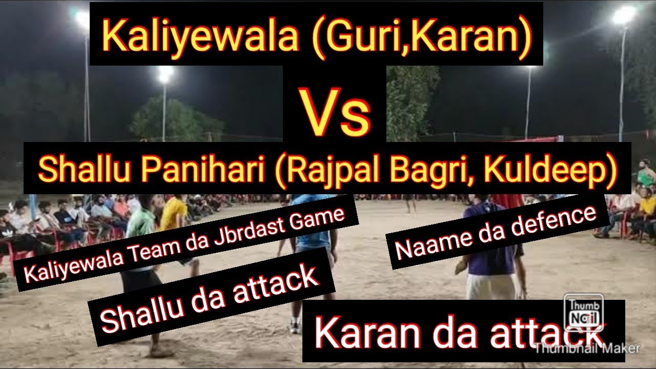 Shallu Panihari (Rajpal, Kuldeep) Vs Kaliyewala (Guri) at Kuttawadh Shooting Volleyball tournament