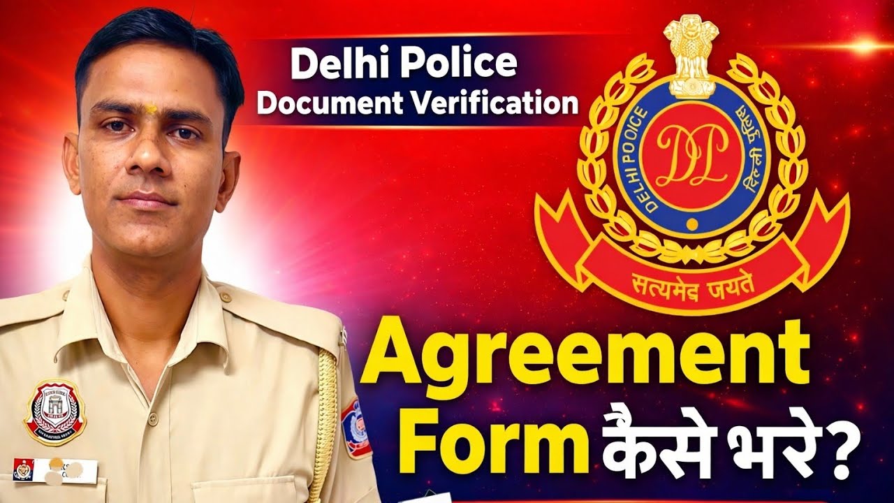 Delhi Police Document Verification | Agreement Form कैसे भरें