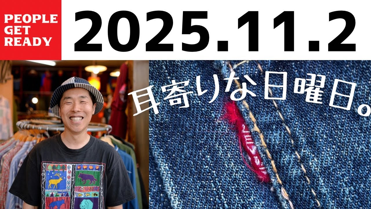 【ラジオトーク】耳寄りな日曜日 今夜は松堀ペアのご登場です♪