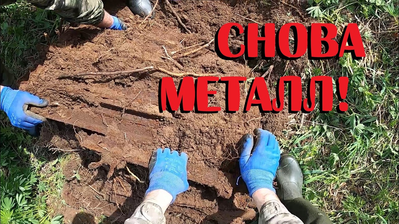 🟢КОП МЕТАЛЛА ПО СТАНДАРТУ!