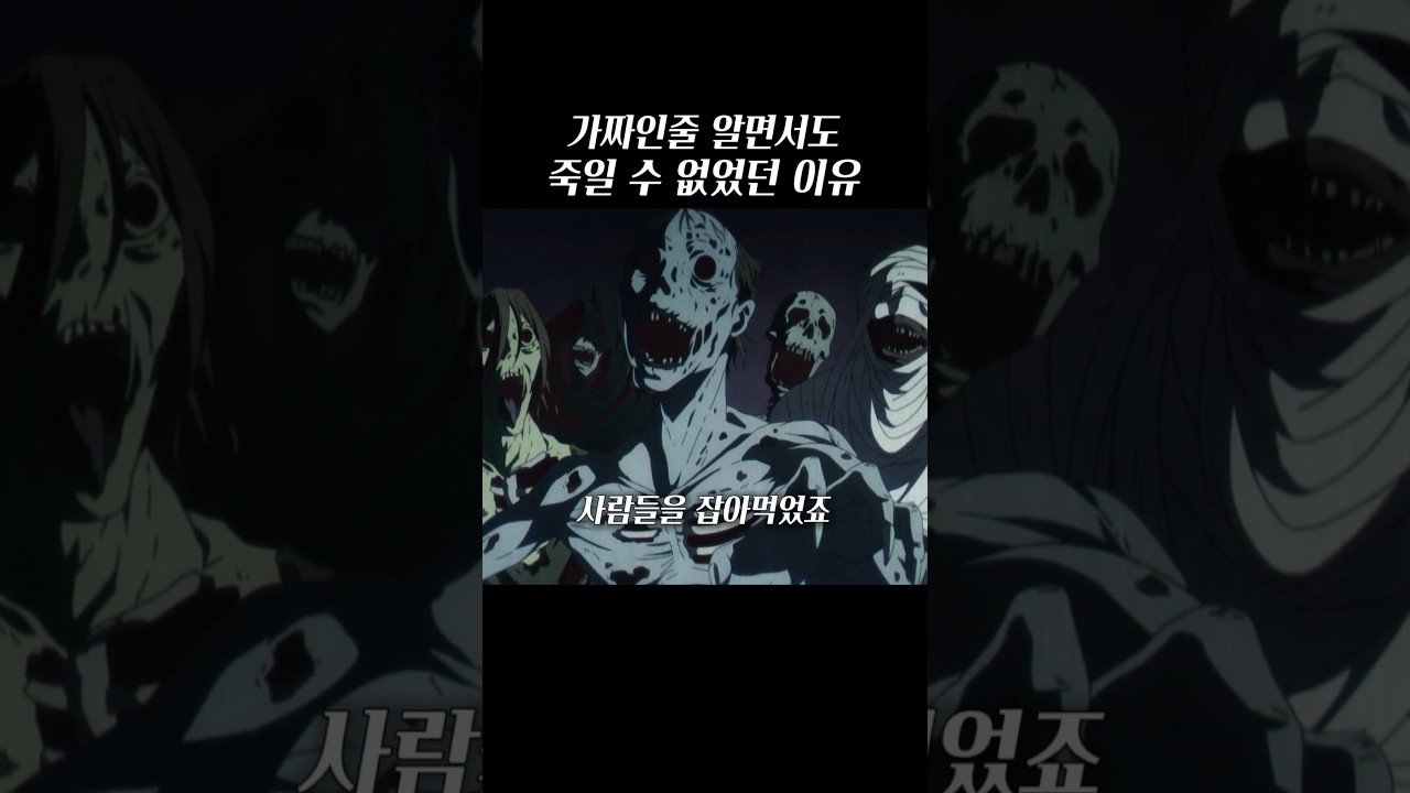 가짜인줄 알면서도 죽일 수 없었던 이유#장송의프리렌