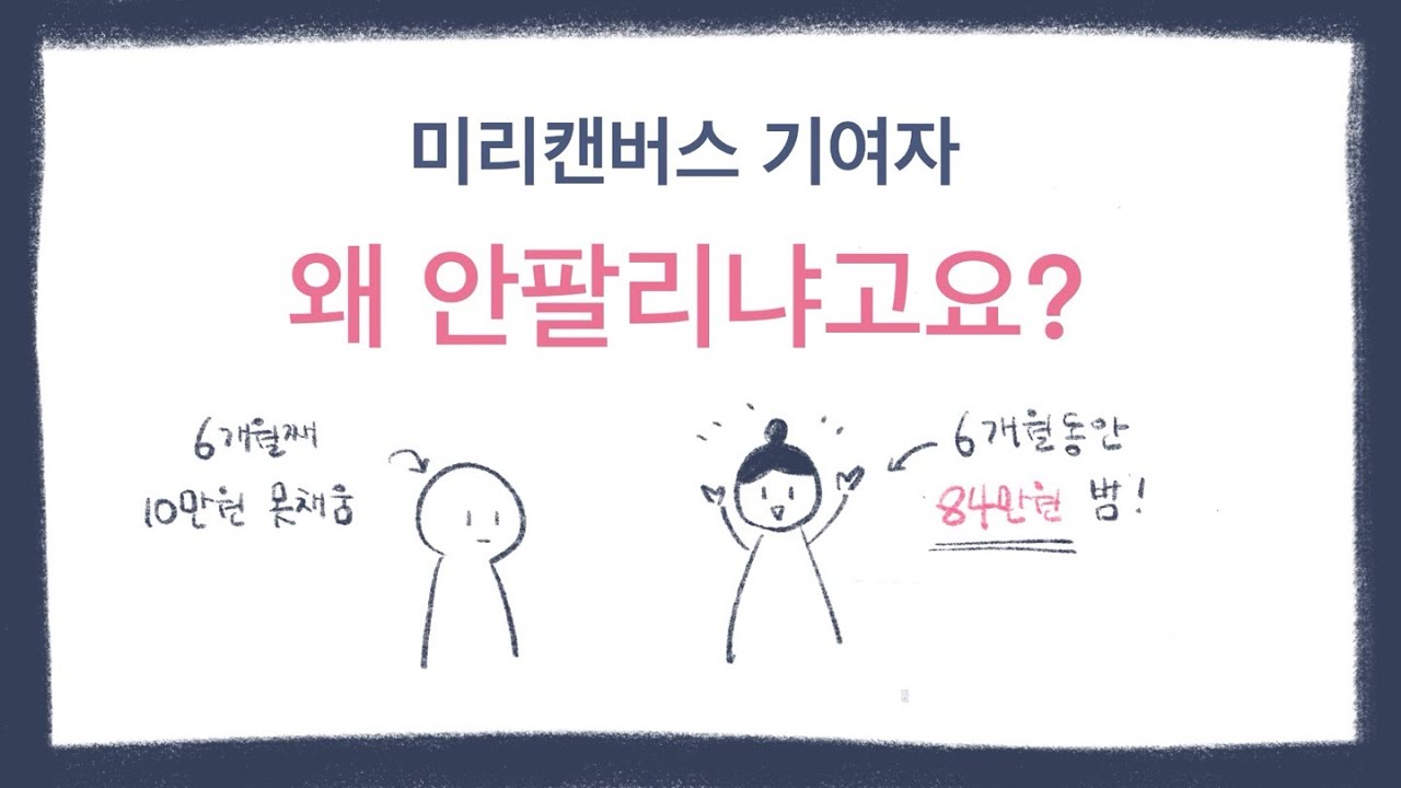 수익이 영 안나온다고요? 이걸 잘못했을 확률이 큽니다! (+6개월째 수익인증)