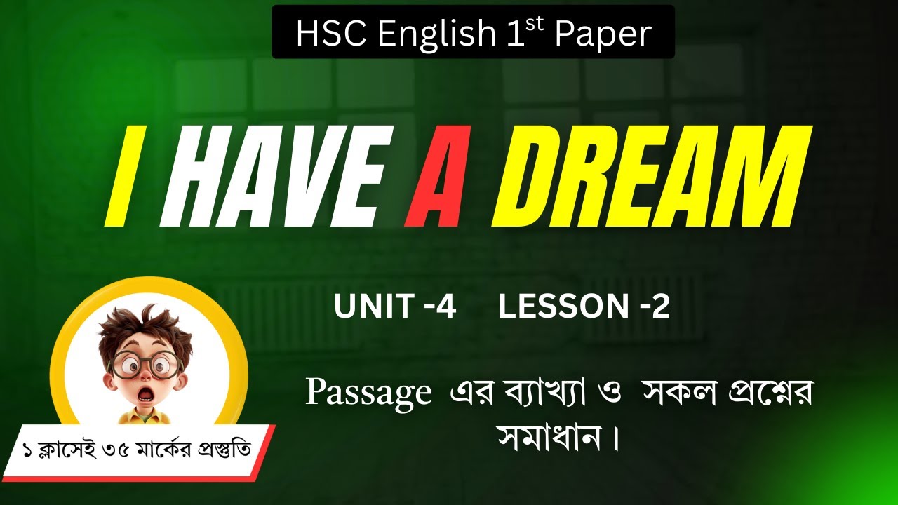 I Have a Dream HSC Passage ||Unit 4 Lesson 2 || HSC English First Paper 