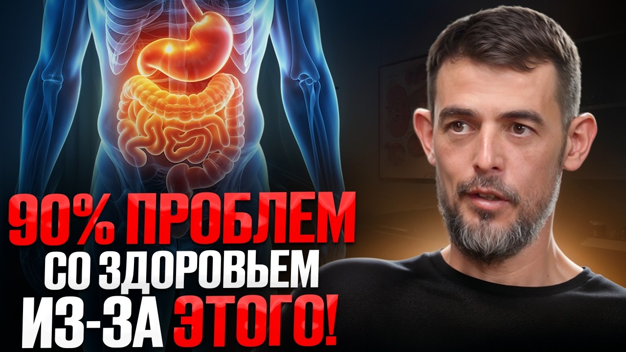 ЭТИ привычки крадут твою энергию! Руслан Масгутов про сахар, стресс и выгорание