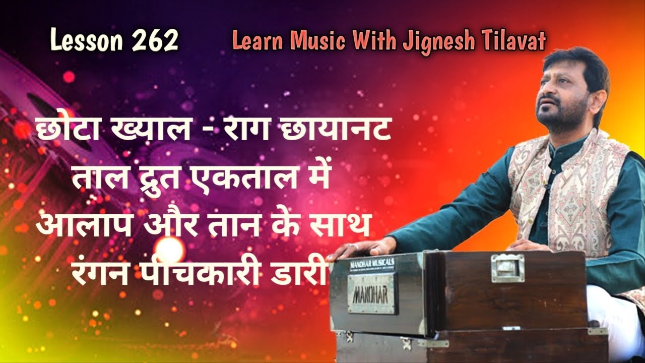 Chhota Khyal With Aalap & Taan | Raag Chhayanat | Rangan Pichkari | Learn Music With Jignesh Tilavat