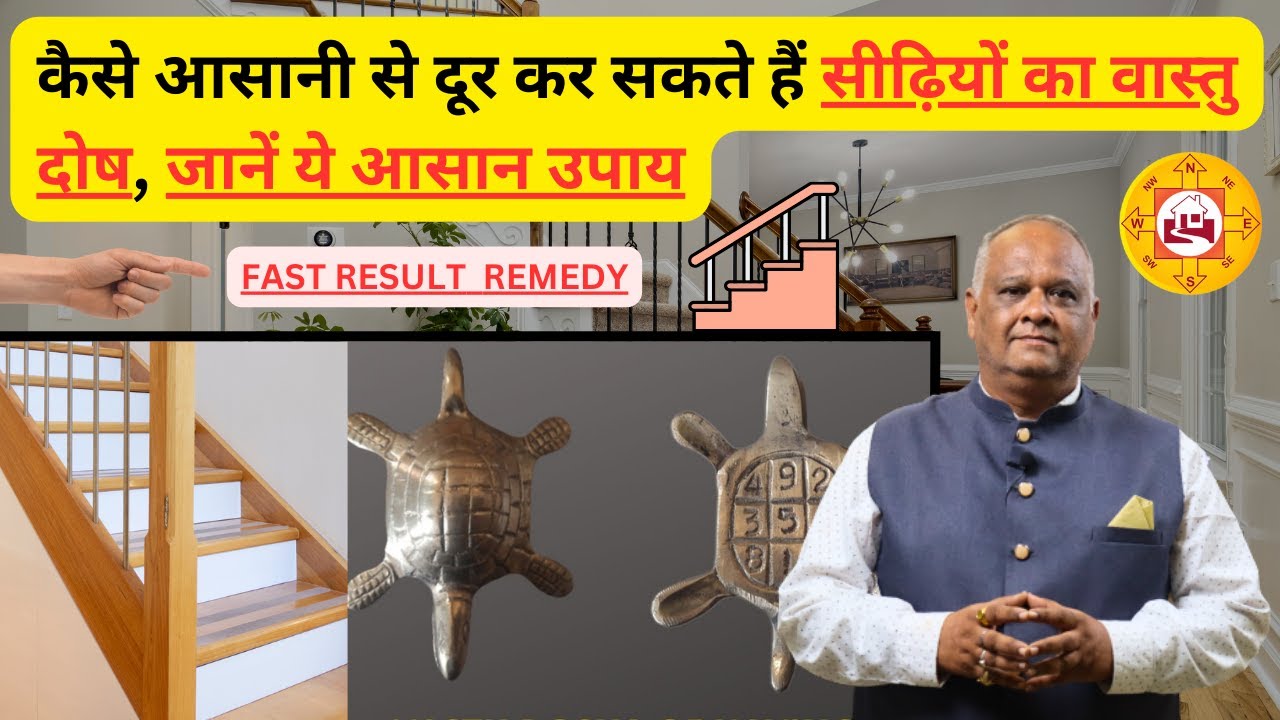 remedy for northeast staircase | north east staircase vastu remedy | Vastu for Staircase Position