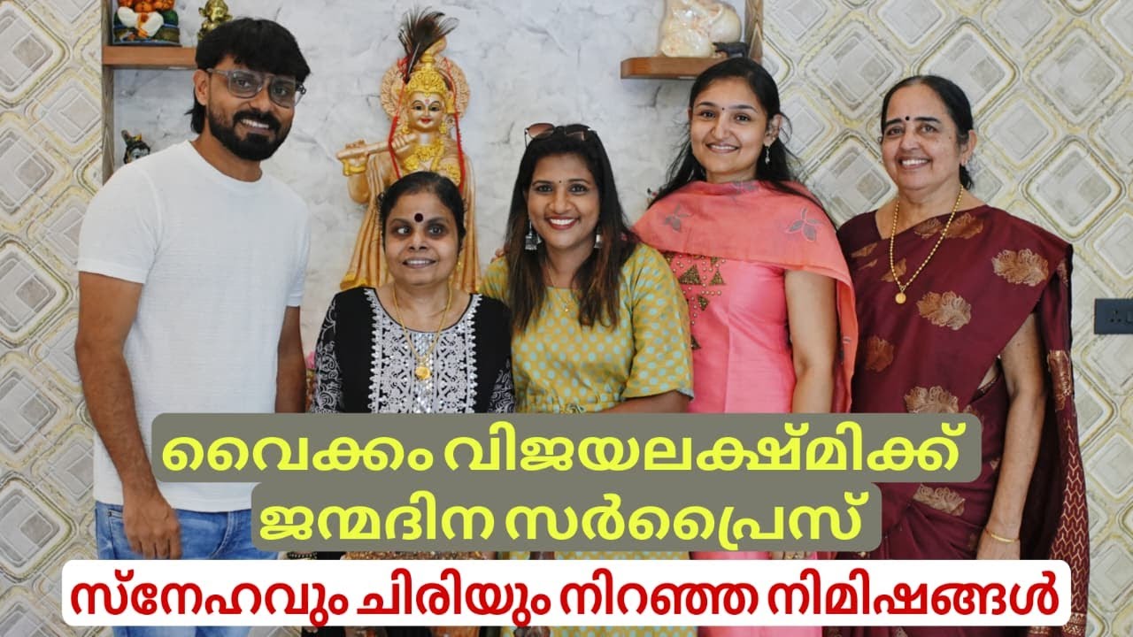 വൈക്കം വിജയലക്ഷ്മിക്ക്  ജന്മദിന സർപ്രൈസ് .... VAIKOM VIJAYALKSHMI | IBRU PERINGALA